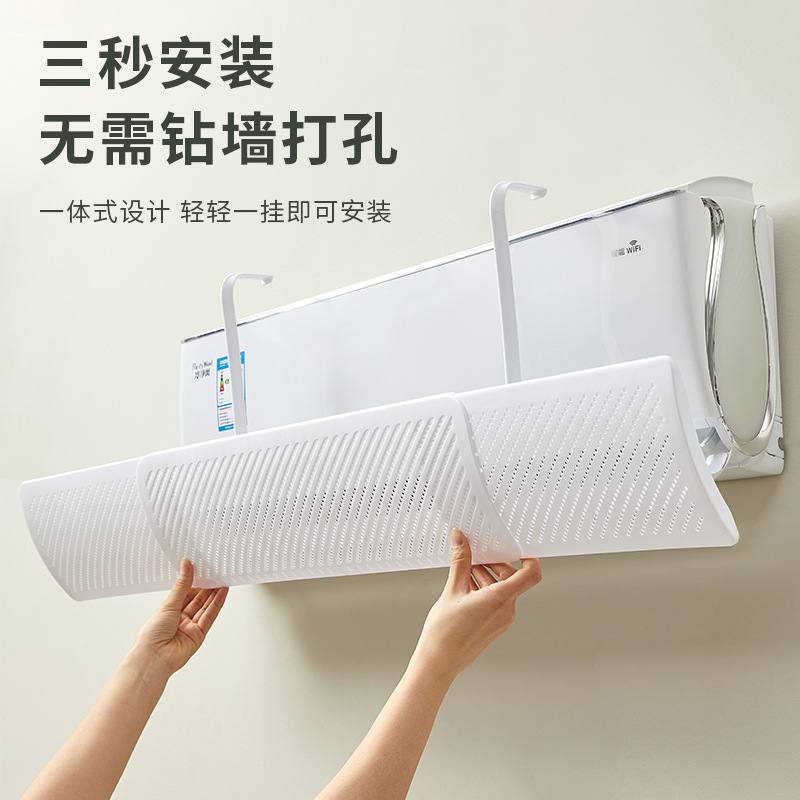 Air conditioning windscreen accessories: anti-direct blowing deflector for cold air outlets, wall-mounted, no-installation universal windscreen Specification image