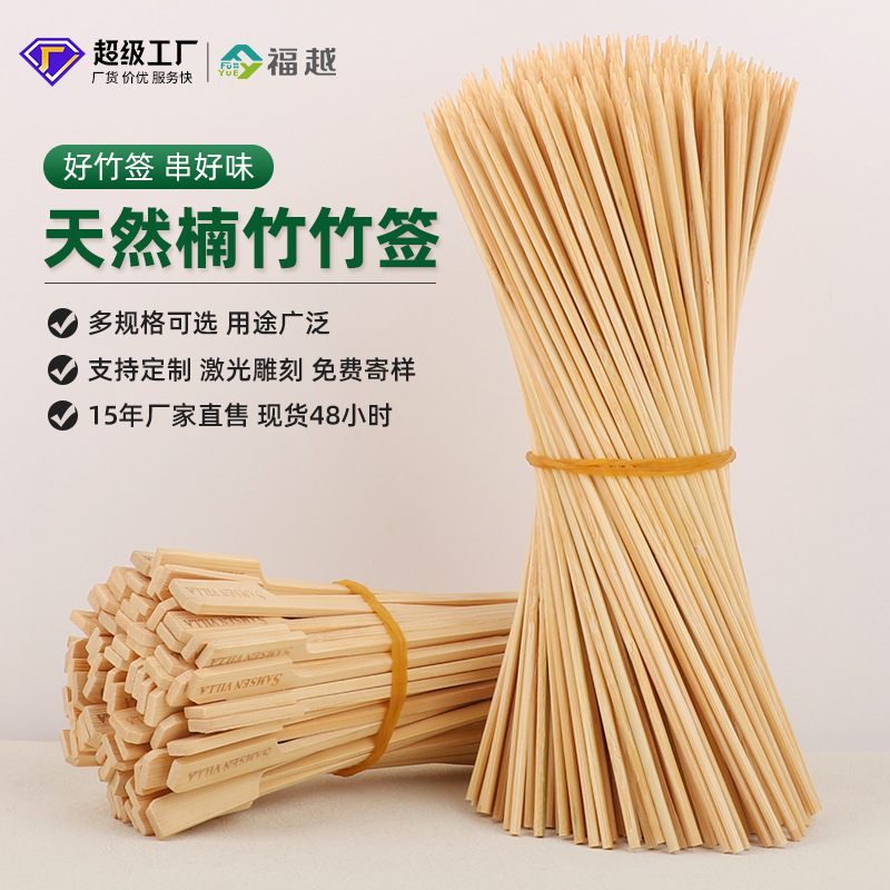 商用定制淀粉肠专用糖葫芦串串竹签水果烧烤签竹签一件批发竹签