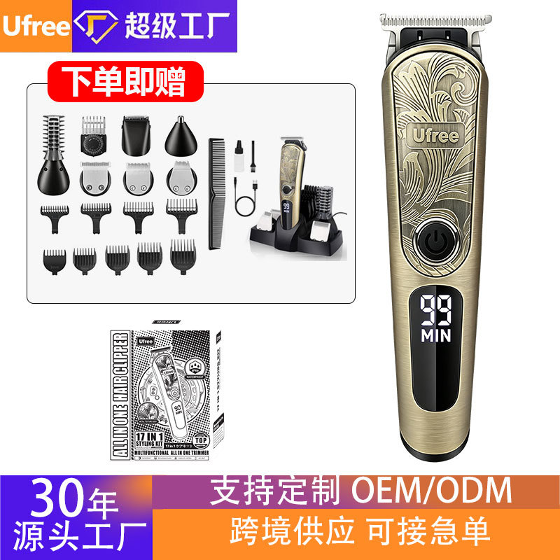 Ufree跨境多功能理发器家用复古体毛刀套装剃须刀数显电推剪金属电推子理发剪电器理发剪套装电推剪