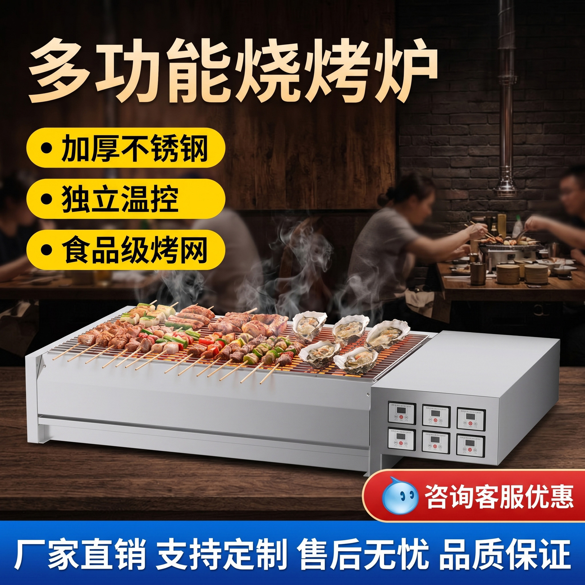 Wholesale of commercial electric barbecue grills, indoor smokeless skewer machines, and equipment for grilling oysters and meat for restaurant night market stalls