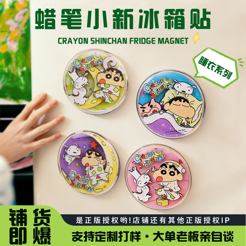 纸想造物蜡笔小新动漫卡通小新纸雕立体画DIY冰箱贴公仔包包挂件