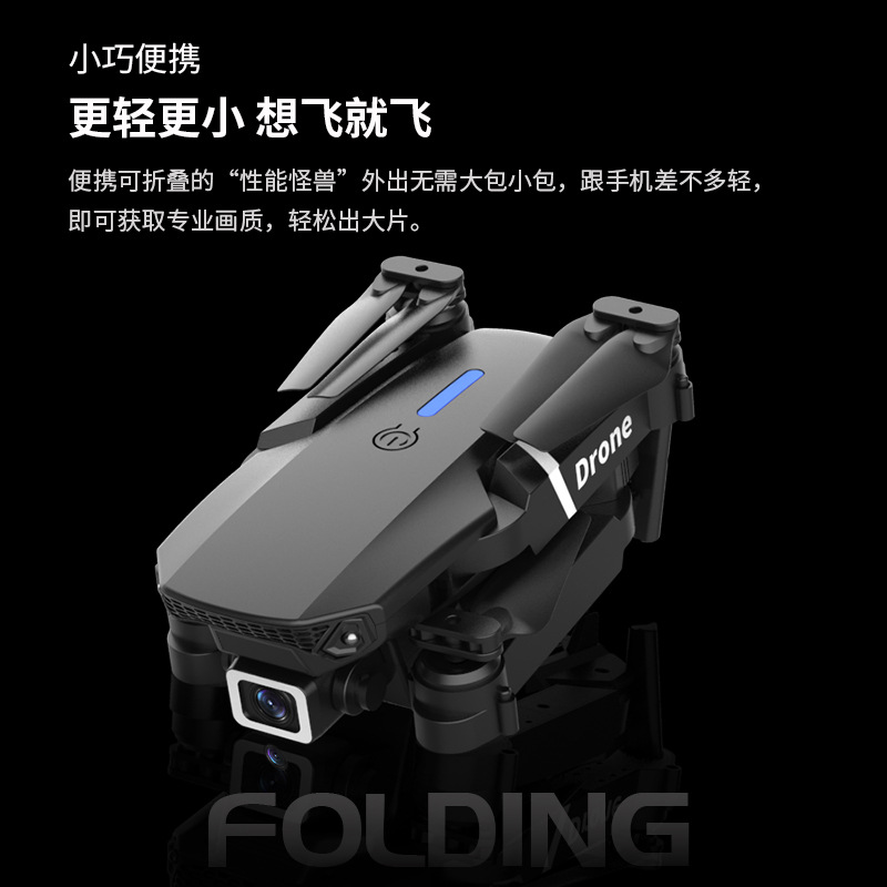 Cross-border customized E88 high-definition dual-camera folding drone four-axis remote-controlled aircraft for export and wholesale by foreign trade manufacturers Application Scenario