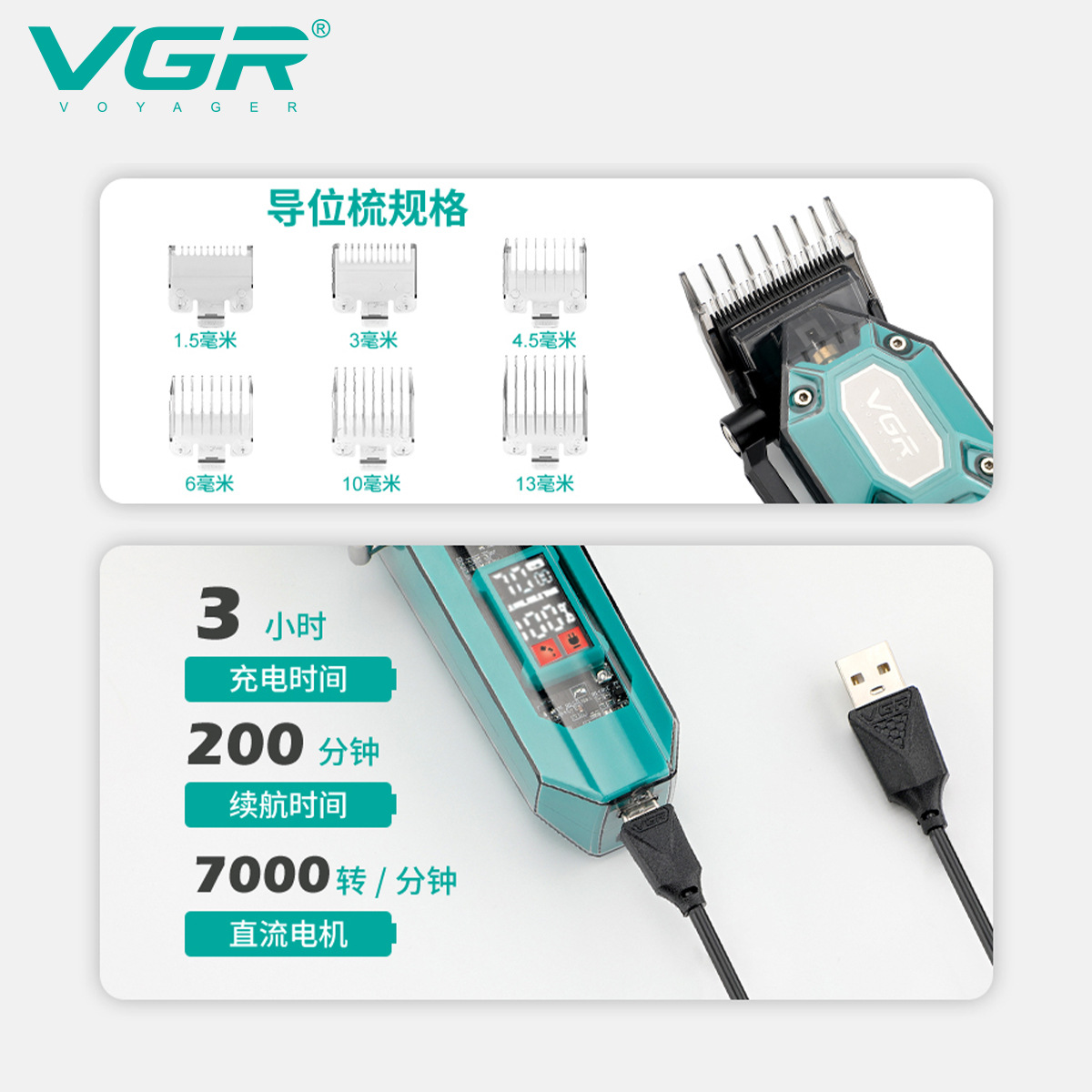 وهناك مشروع جديد عبر الحدود من طراز VGR600 خاص بالرجال، وهو عبارة عن مصفف شعر مزود بشفرات حلاقة كهربائية تعمل بالبلورات السائلة Application Scenario