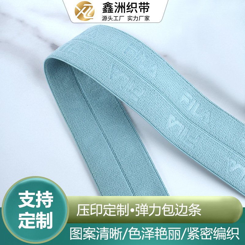 彩色弹力定制LOGO压印字母图案内衣裤袖口后领条包边条松紧带