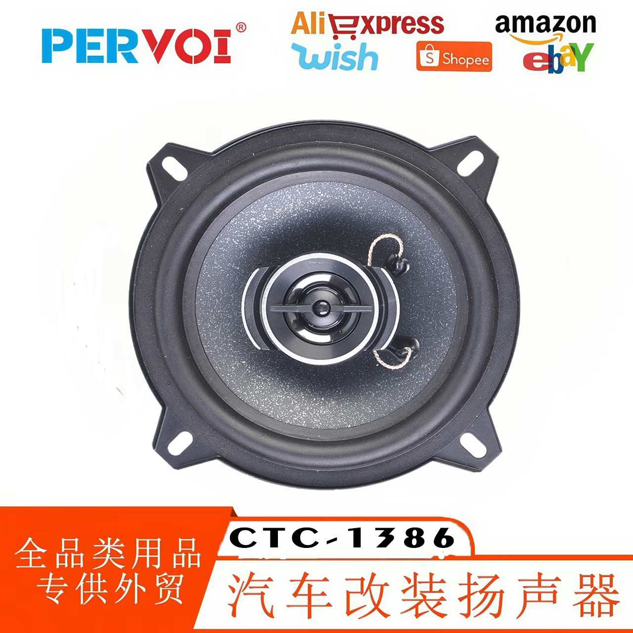 Pewo Cross-border car universal coaxial small speaker auto parts full-range audio speaker factory direct sales