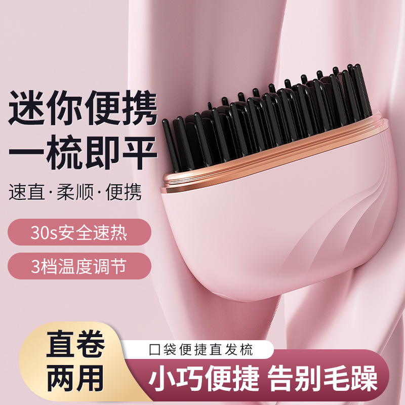 The new mini rechargeable hair straightening comb is portable, fashionable and of high quality. It is a dual-purpose hair care wireless hair straightening comb with a straightening clip