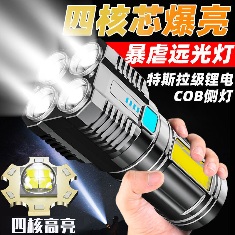 Cross-border new L-S03 high-intensity flashlight 4 four-lamp high-intensity long-range flashlight rechargeable COB side light Searchlight Specification image