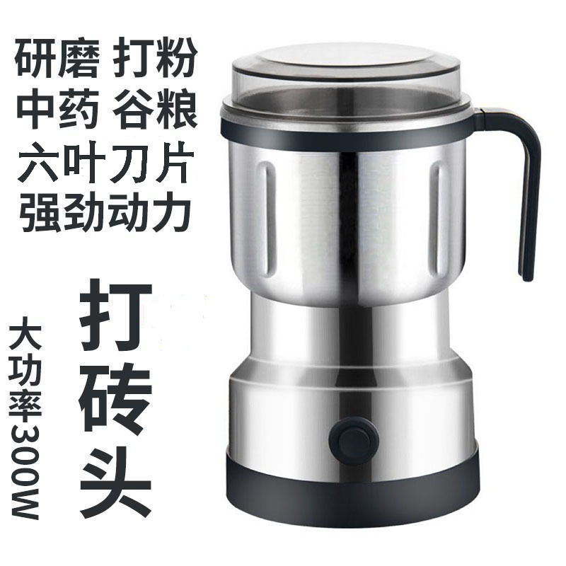 Electric grinding machine, household multi-functional grinding machine, five-grain and miscellaneous grain grinding machine, medicinal material grinding machine, ultra-fine coffee bean grinding machine