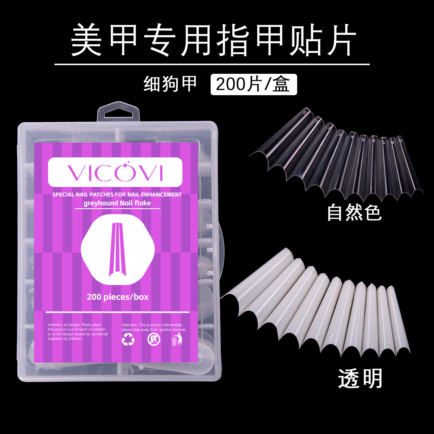 美甲T形甲片非免刻磨贴片超长梯形美甲店穿戴甲专用贝壳短款