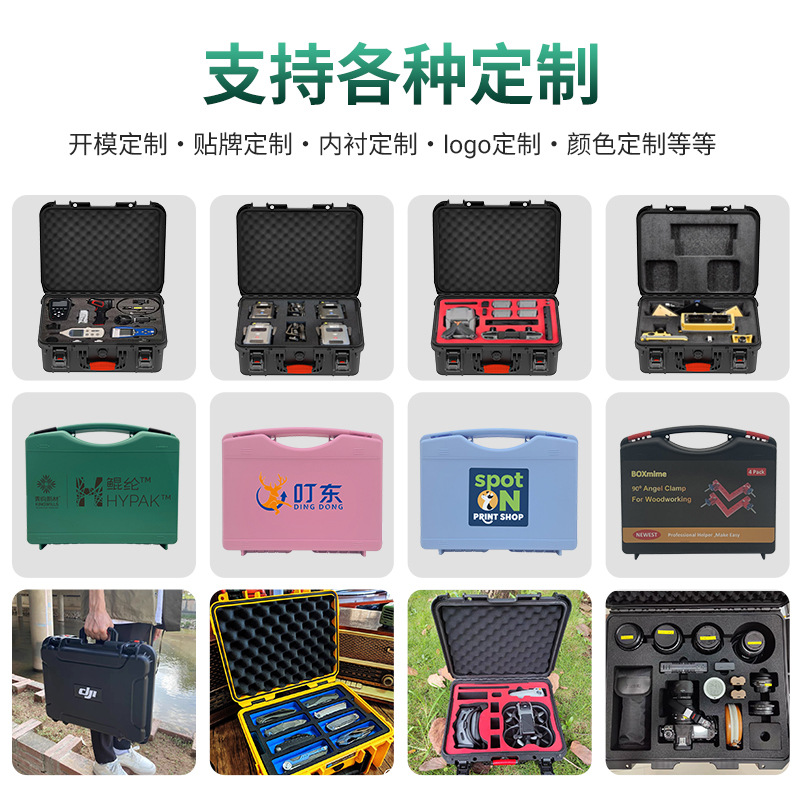 Wholesale stock thickened multi-specification ABS waterproof box, shockproof and drop-resistant, precision instrument and equipment box, hand-held tool box Specification drawing