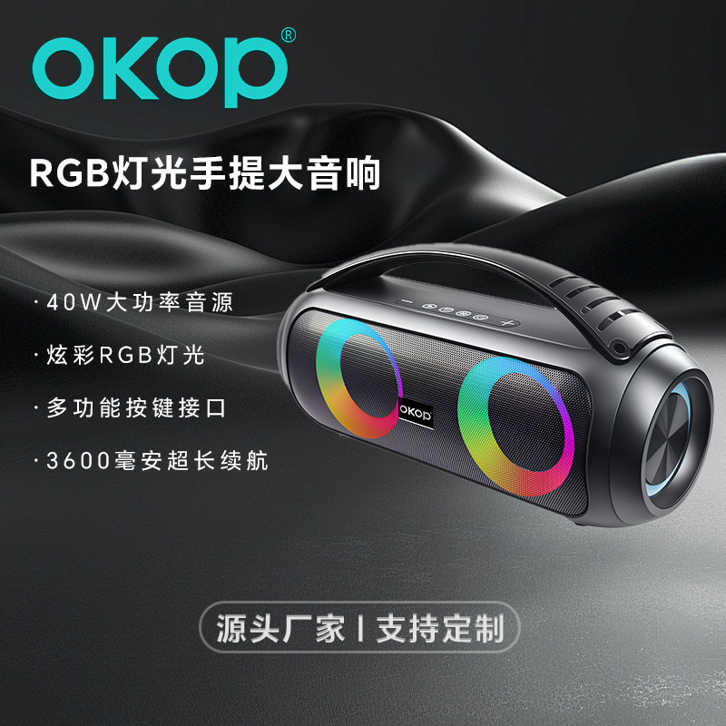 552蓝牙音便携提手40W大功率户外重低音炮广场舞超长续航跨境热销