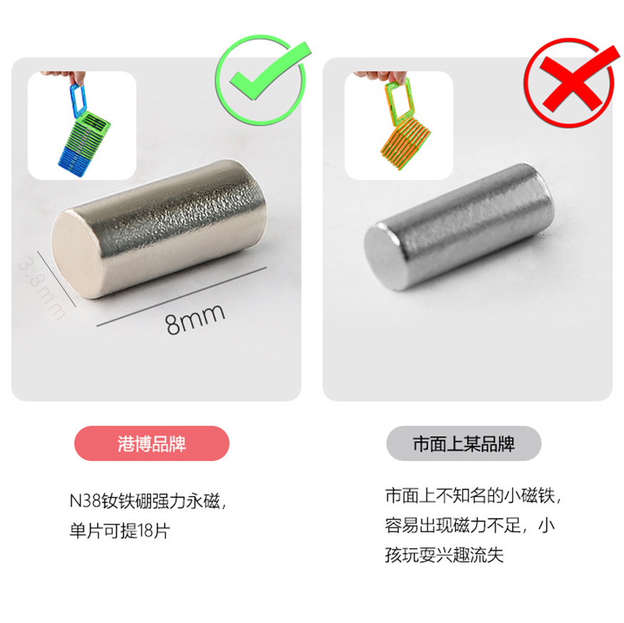 磁力片/磁力球/磁力积木实物图