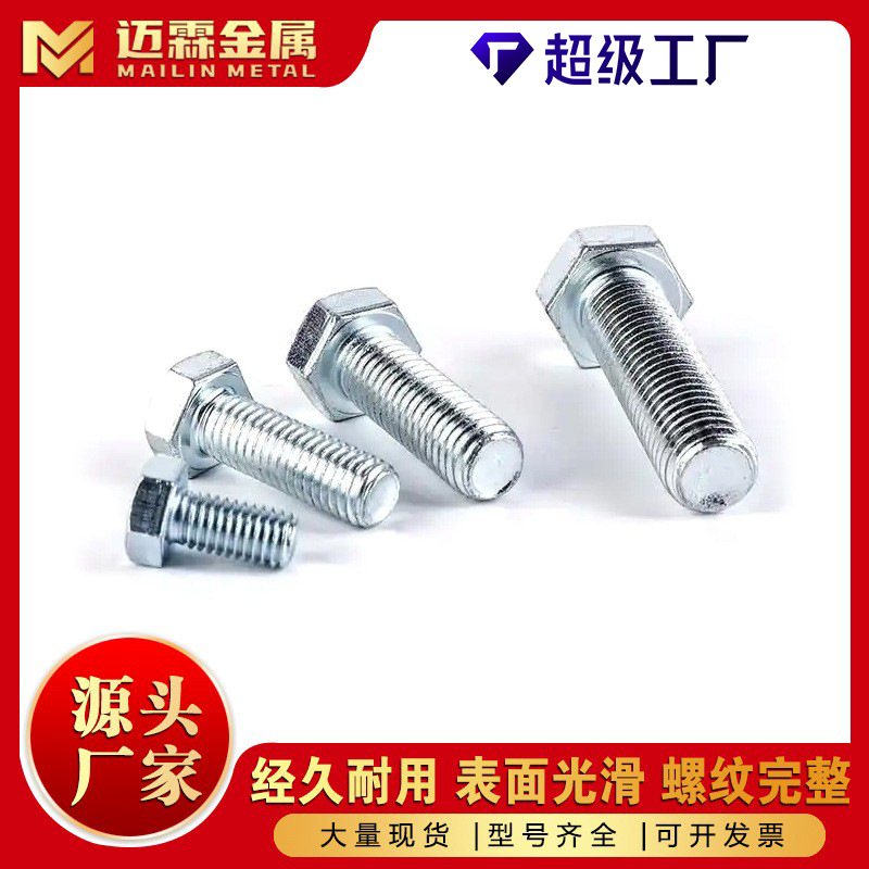 汽车螺杆螺丝/螺杆螺丝/内六角螺丝M6/螺丝螺母/M3盘头不锈钢螺丝产品图