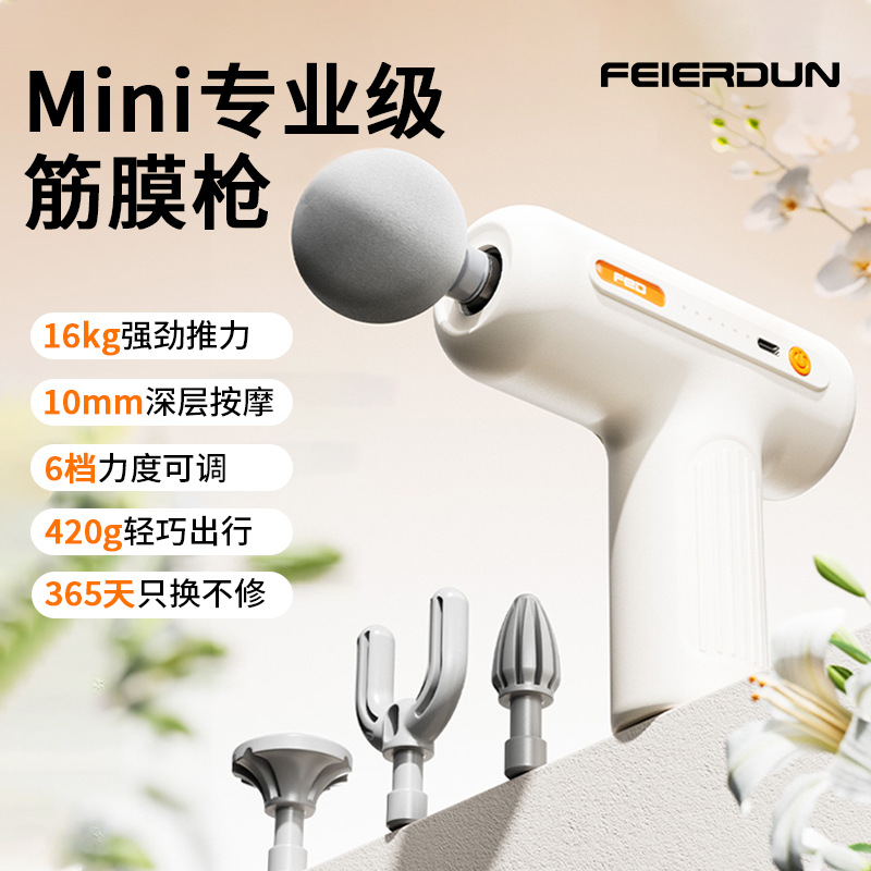 fed筋膜枪肌肉放松按摩器仪迷你肌膜枪颈膜抢男女电动静音专业级