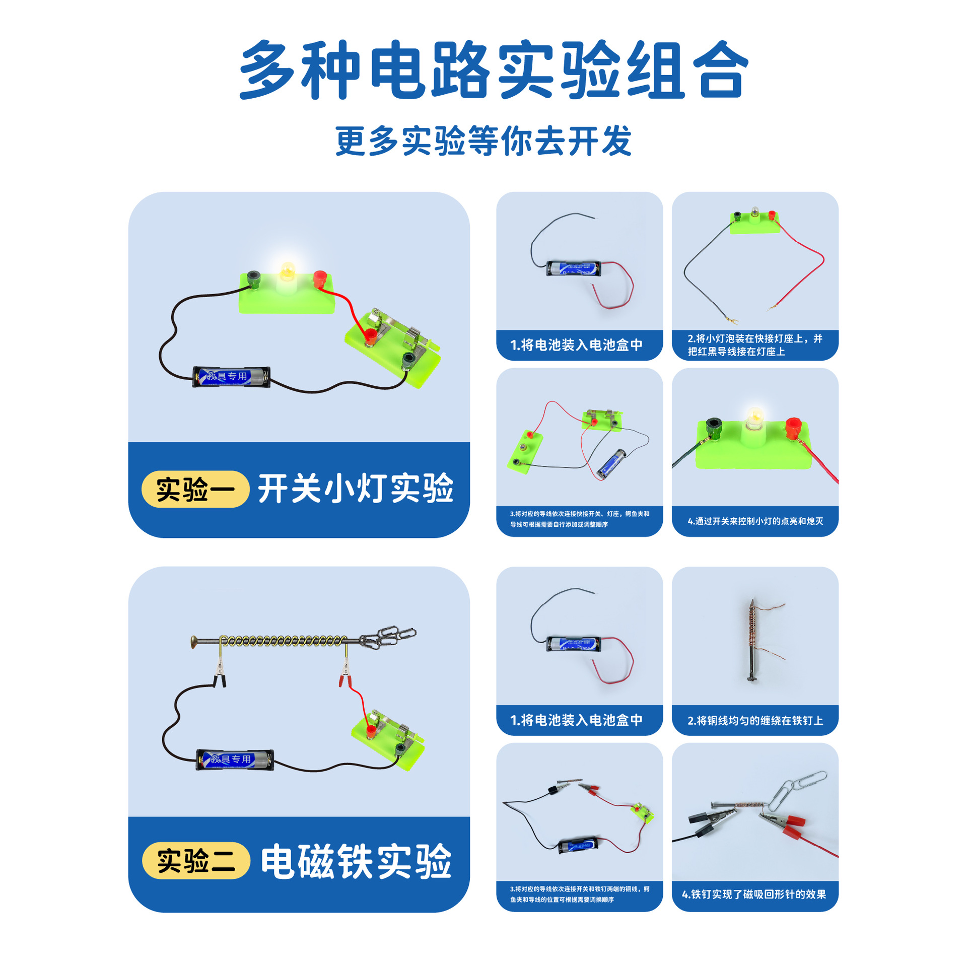 Primary school students' science experiment set: Simple circuit closure experiment, series and parallel lighting of small light bulbs Experiment set Item Picture