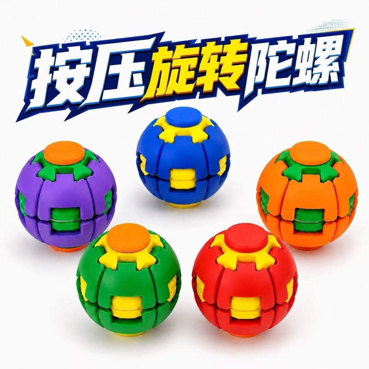 The best-selling new and unique stress-relieving spinning ball fidget spinner is a portable office stress-relieving gadget and a casual toy Specification image