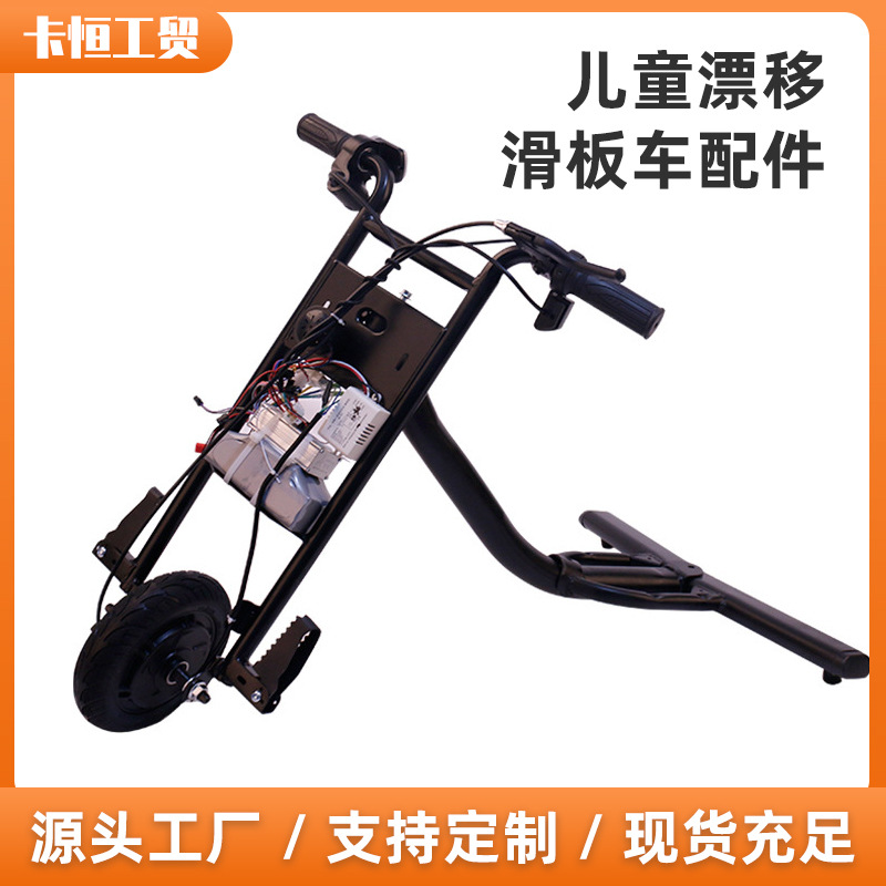 Factory direct supply of V-type three-wheel drift vehicle metal parts, including various nuts, screws, brackets, and pedal accessories wholesale