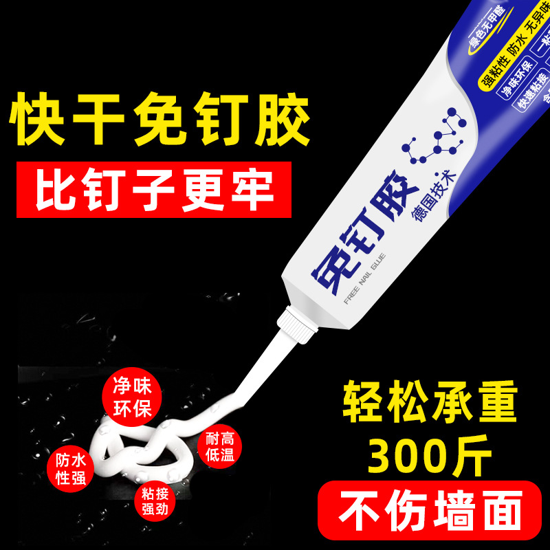 Wholesale Aoxinda Nail-free adhesive Strong Adhesive All-purpose Wall non-drilling all-purpose adhesive tile rack 52.8ML Specification image