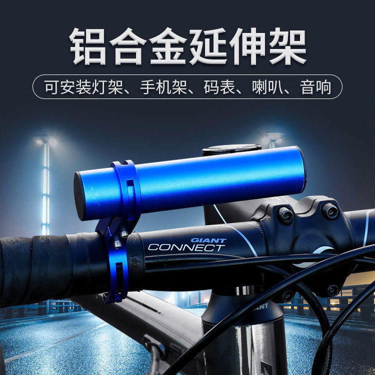 Bicycle handlebars, multi-functional expansion frame, extension frame, lamp, flashlight stand, clamp, cycling equipment Specification image