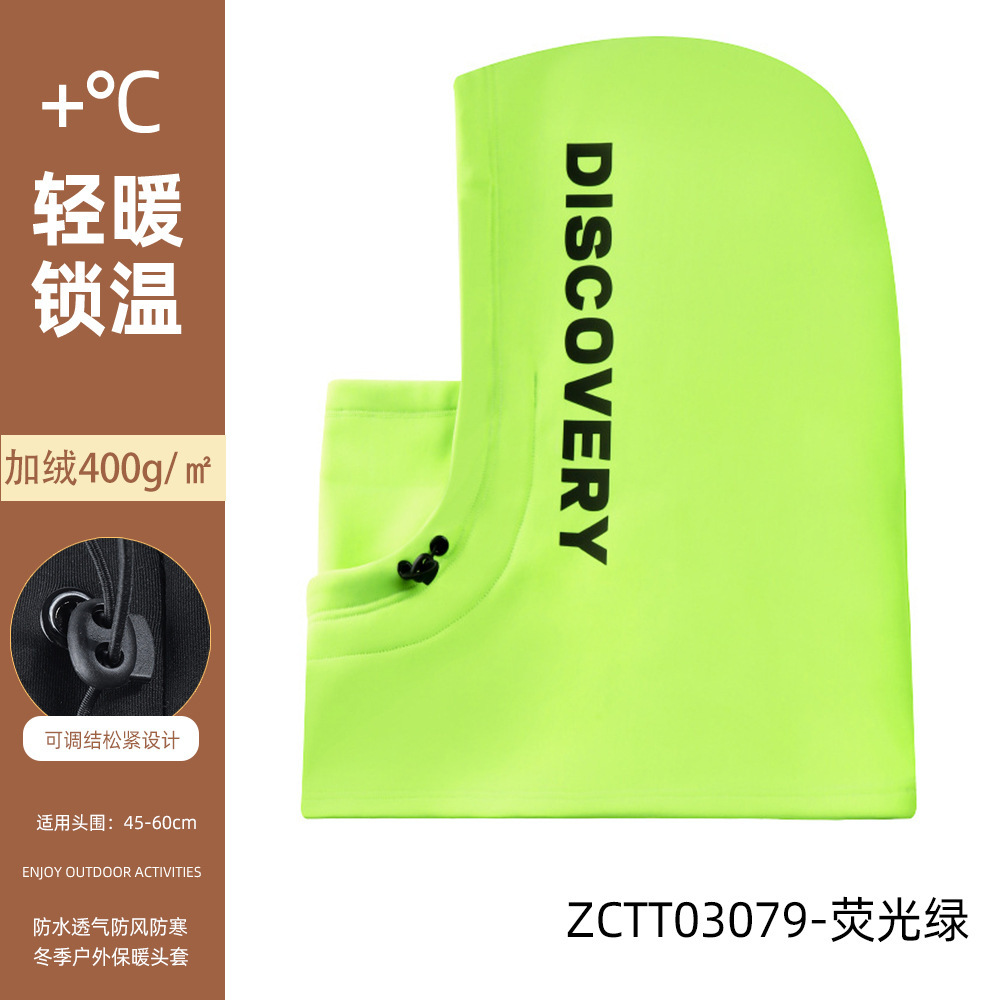 户外骑行保暖面罩摩托车头盔头套加绒防风围脖防寒护脸滑雪面罩冬