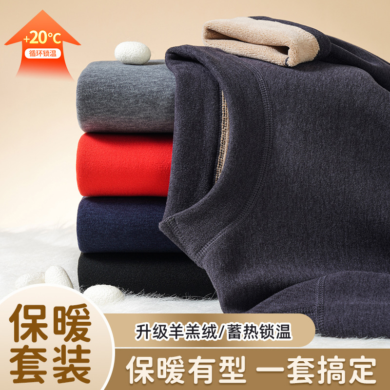 Men's thermal underwear set, winter thickened with fleece, mid-collar, cold-proof, middle-aged and elderly thermal underwear and long Johns, women's thermal underwear set details Picture