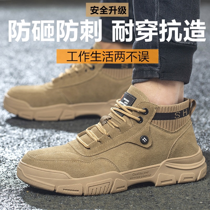 劳保鞋钢包头防砸安全鞋 透气耐磨电焊工作鞋 轻便运动防护鞋