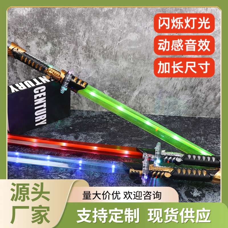 跨境儿童声光武士刀玩具男孩灯光音乐闪光激光剑玩具夜市地摊批发