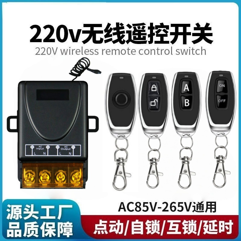 220V30A water pump motor irrigation wireless remote control switch, exhaust fan, range hood, sprayer switch controller