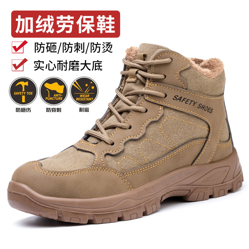 [Cross-border Direct Supply] New winter fleece safety shoes for men, anti-crush steel toe safety work shoes Item Picture