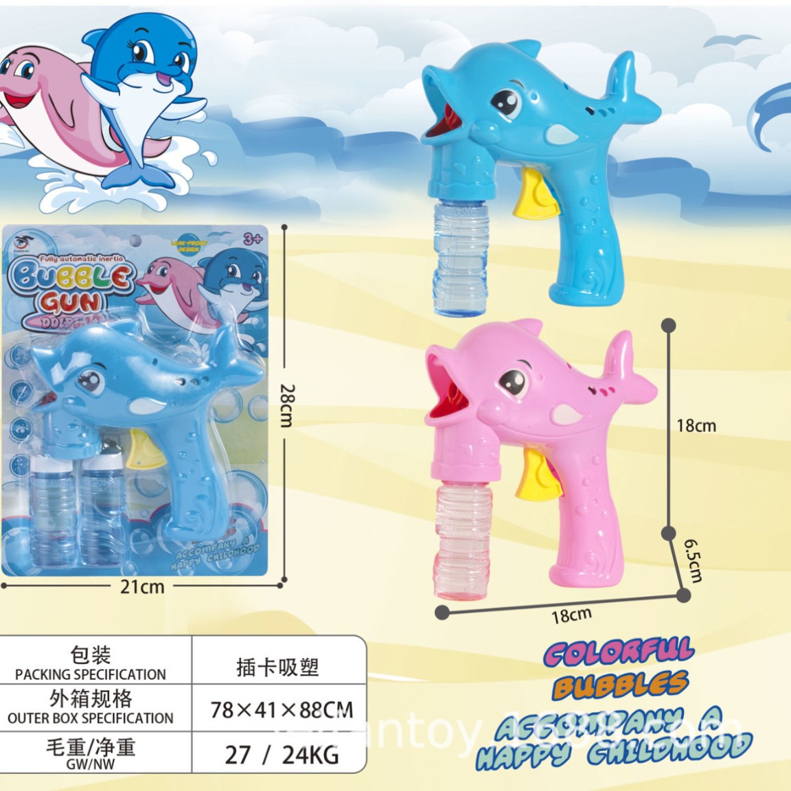 Large solid color electric dolphin bubble gun, electric music bubble gun, automatic bubble-blowing toy, bubble machine toy details Picture