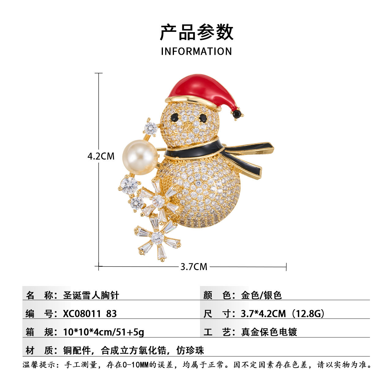 Christmas gift: A stylish and high-end three-dimensional zirconium-inlaid snowman brooch, a copper alloy zirconium-inlaid oil-drip pin, and other clothing accessories Specification image