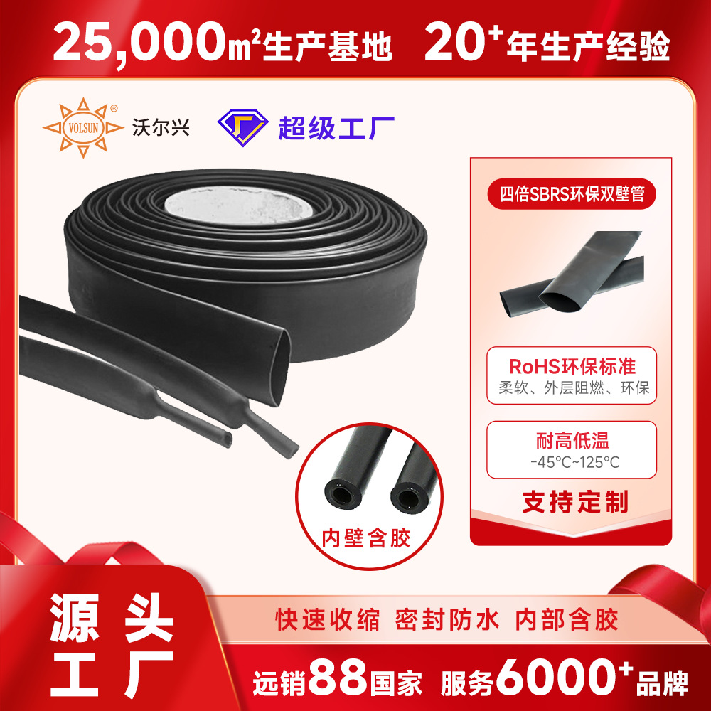 带胶热缩管 新能源线束绝缘护套管 含胶热缩管加厚四倍热缩管