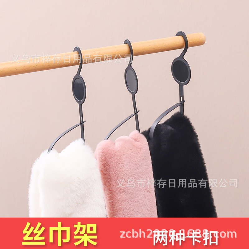 挂领带围巾丝巾架子商店多功能展示架简约阳台晾晒收纳丝巾皮带架