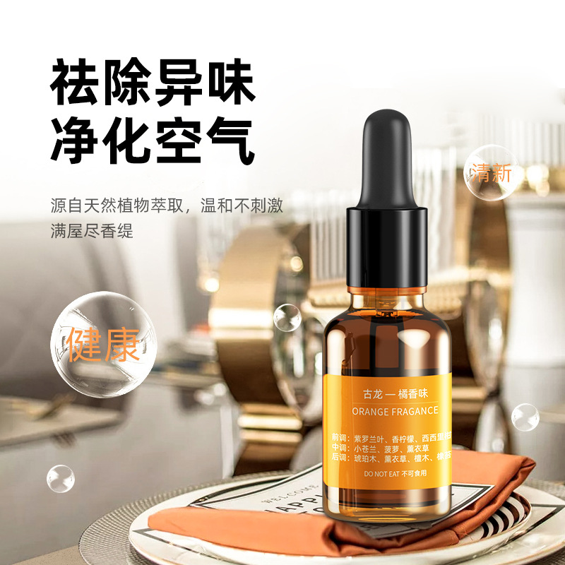 水溶性植物精油加湿器香薰机精油补充液家车载古龙花香空气清新产品图