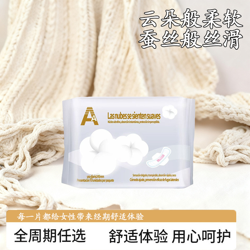 外贸10片装卫生巾330mm卫生护垫日用夜用卫生巾整箱批大姨妈巾