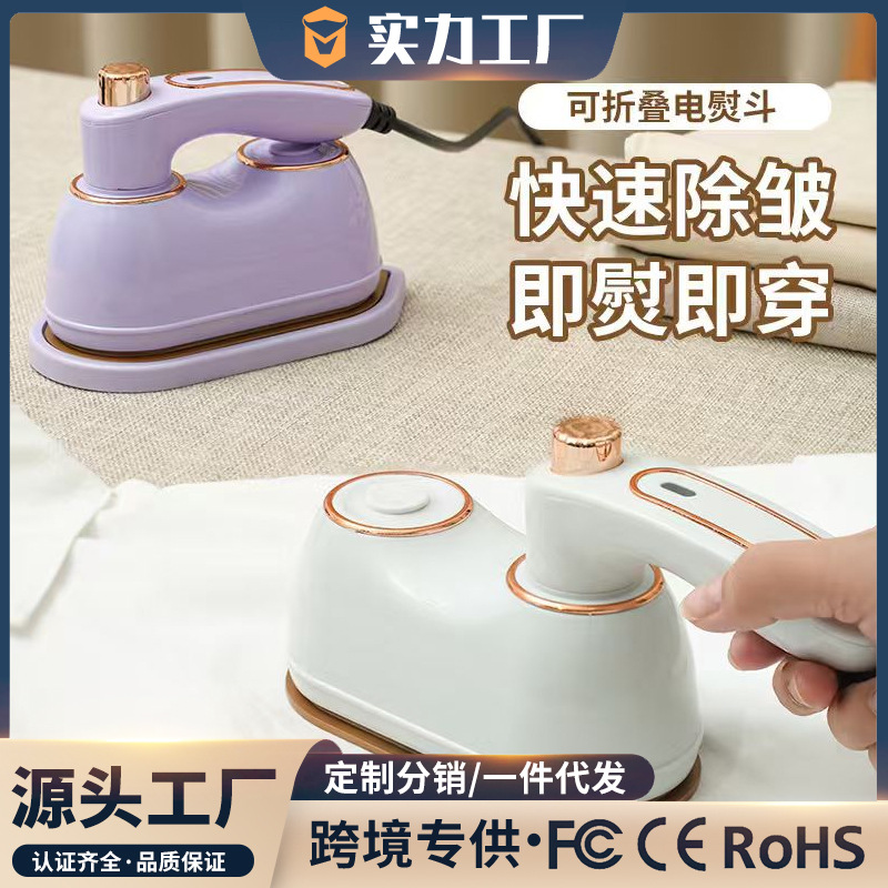 Cross-border mini small electric iron, handheld hanging iron, portable household iron, rotating folding iron, folding iron, white iron, white dry iron, white dry iron