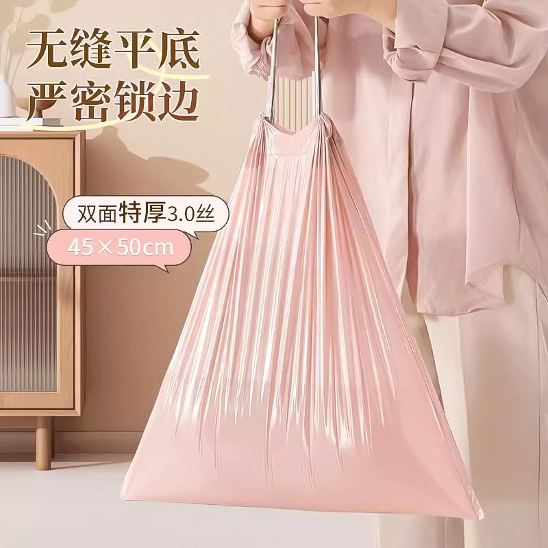 冰莓粉大号家用加厚加大垃圾袋收口宿舍抽绳手提式塑料袋厨房特厚细节图