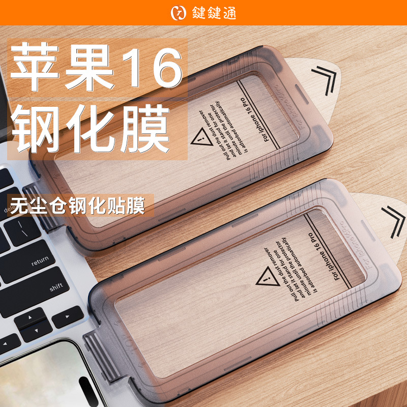 16-speed mobile phone film application box, suitable for 15 Apple 17 tempered film iphone16promax film dust-free chamber tempered film Specification image