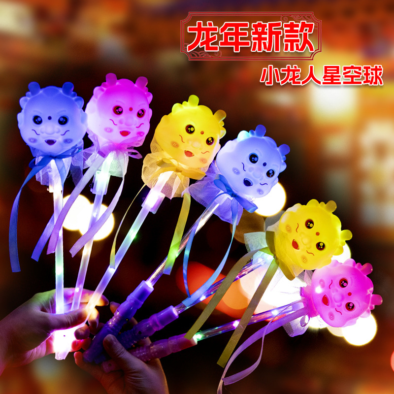 Dragon Year hand-held starry sky ball luminous handle Dragon Year Lantern 2024 New Year's Day Night Market wholesale details Picture