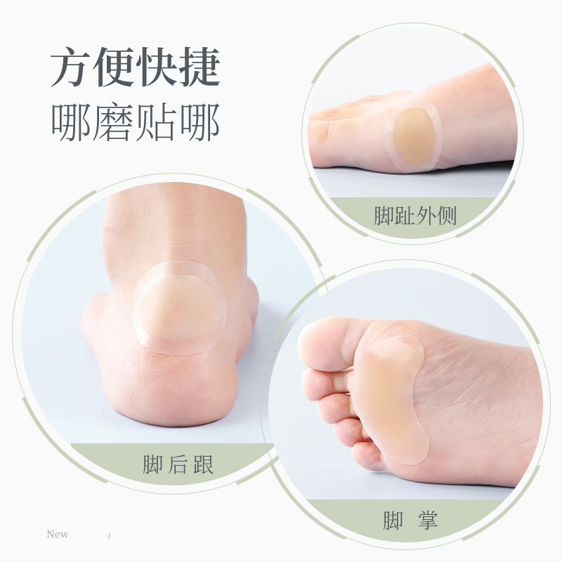敷贴透气细节图
