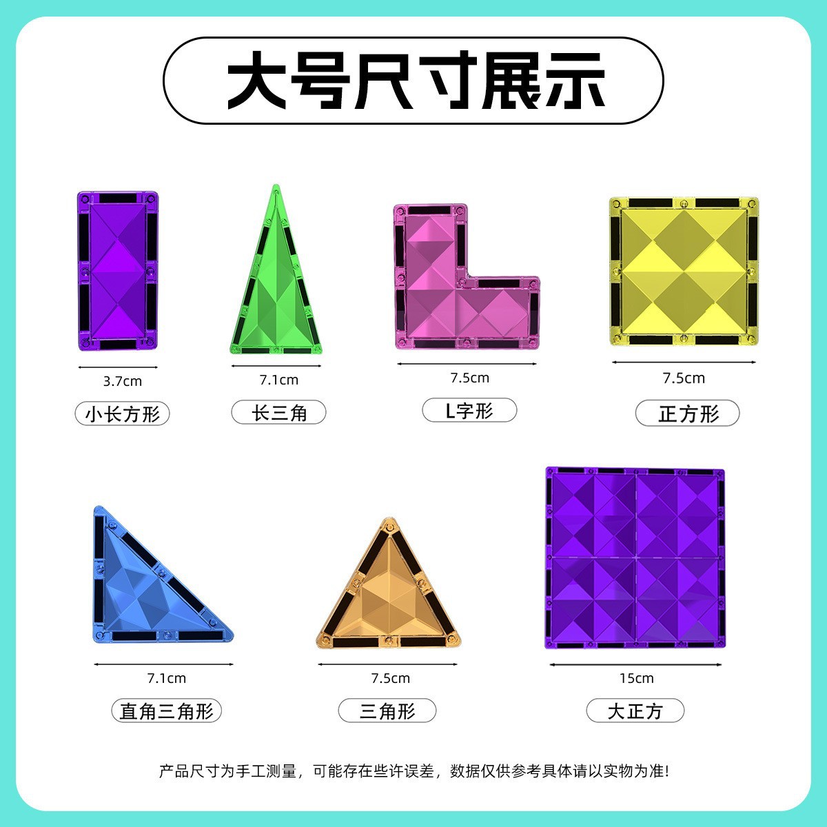 磁力片/磁力方块/磁吸泡沫字/磁力片儿童拼接卡通/我的世界细节图