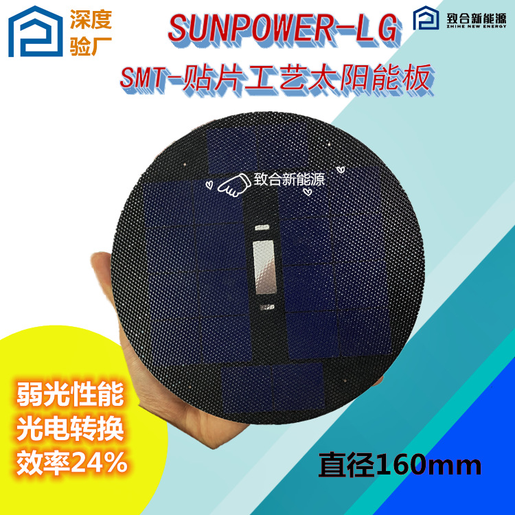 ETFE太阳能板 贴片太阳能板 SP LG IBC贴片工艺 深圳品质 弱光好