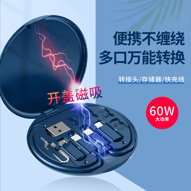 源头厂家磁吸折叠适用苹果安卓快充数据线卡针充电线转接头套装