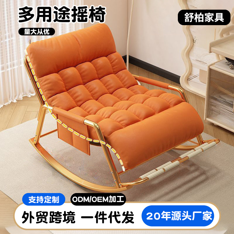 摇摇椅躺椅按摩款懒人沙发单双人可躺可睡午休椅家用阳台休闲椅子