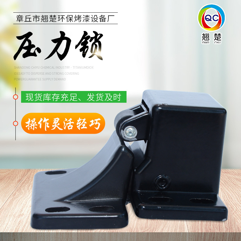 厂家喷漆房专用压力锁现货家具汽车高温房环保配件铝插锁压力锁