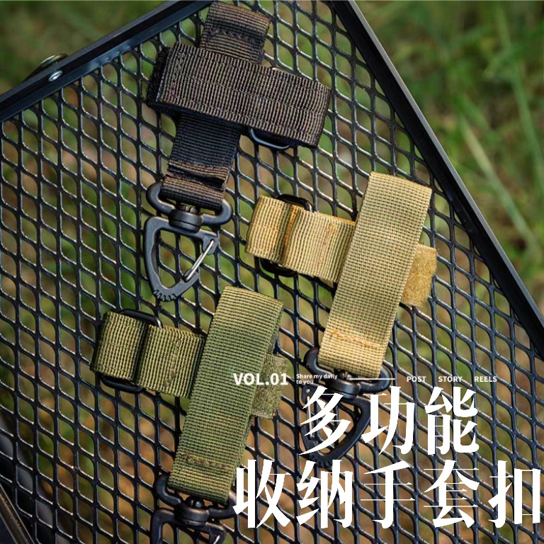 Outdoor glove buckles, rope storage buckles, tactical nylon climbing buckles, multi-purpose camping fabric, camping