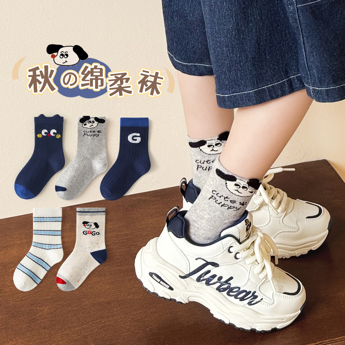 2025儿童袜子秋季卡通中筒袜韩系男童女童袜子中大童a类棉袜批发