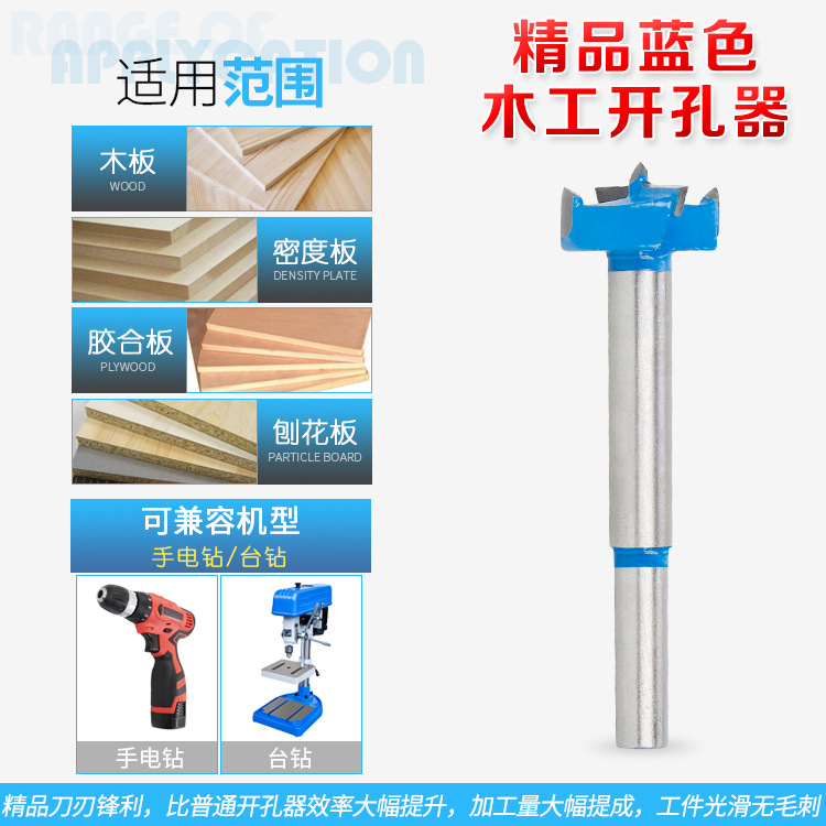 Woodworking hole opener, positioning drill bit, alloy tungsten steel hole drill, plastic reaming drill bit, hand drill for opening Specification drawing
