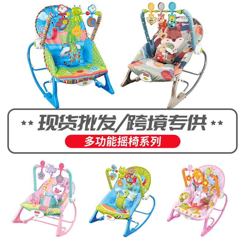 AOJIA跨境热销婴儿摇椅玩具新生儿0-36个月宝宝哄睡神器带震动摇摇椅1122
