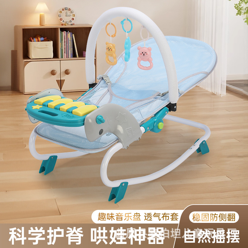Baby rocking chair, pedal piano, baby cradle chair, lounge chair, foldable and adjustable rocking chair, music style, swing Specification image